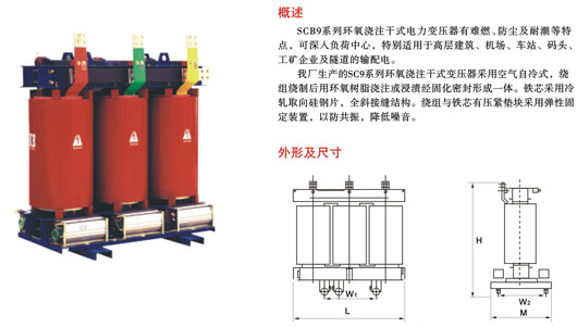 蘭州變壓器廠